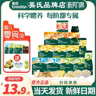 英氏婴幼儿小零食泡芙磨牙棒饼干宝宝炭烧棒英式 米饼小馒头溶豆豆