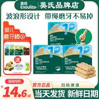 英氏磨牙棒婴儿6个月上宝宝辅食防掉英式磨牙棒饼干旗舰儿童零食
