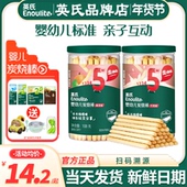 英氏炭烧棒婴儿饼干磨牙宝宝手指饼干英式 炭烧棒饼干旗舰儿童零食