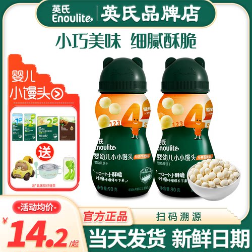 英氏小馒头奶豆婴儿零食