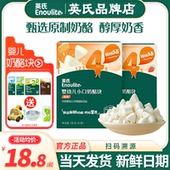 英氏奶酪块婴幼儿童奶酪零食冻干英式 奶酪块饼干宝宝零食营养即食