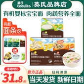 英氏有机面条辅食宝宝婴儿童蝴蝶面碎碎面英式 面条旗舰空心螺旋面