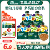 英氏果泥婴幼儿无添加盐西梅水果泥宝宝辅食英式 果泥旗舰儿童零食
