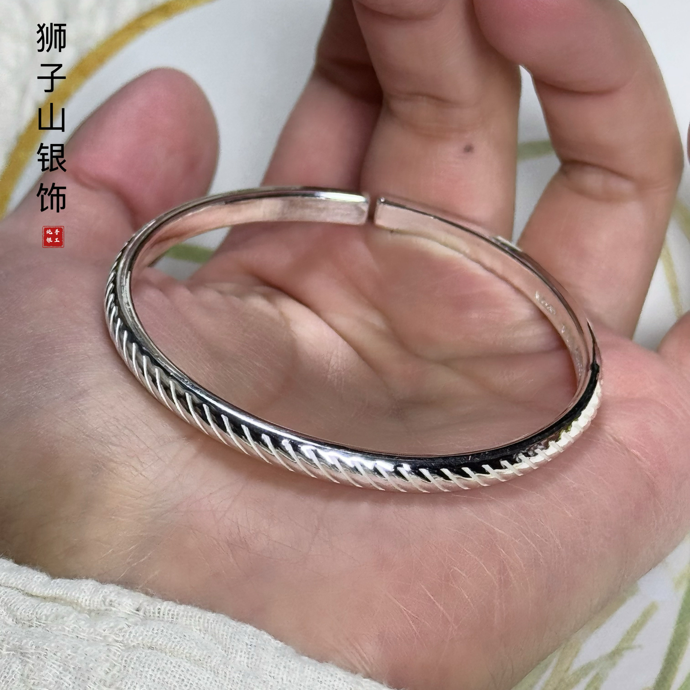 狮子山银饰足银素圈斜纹手镯