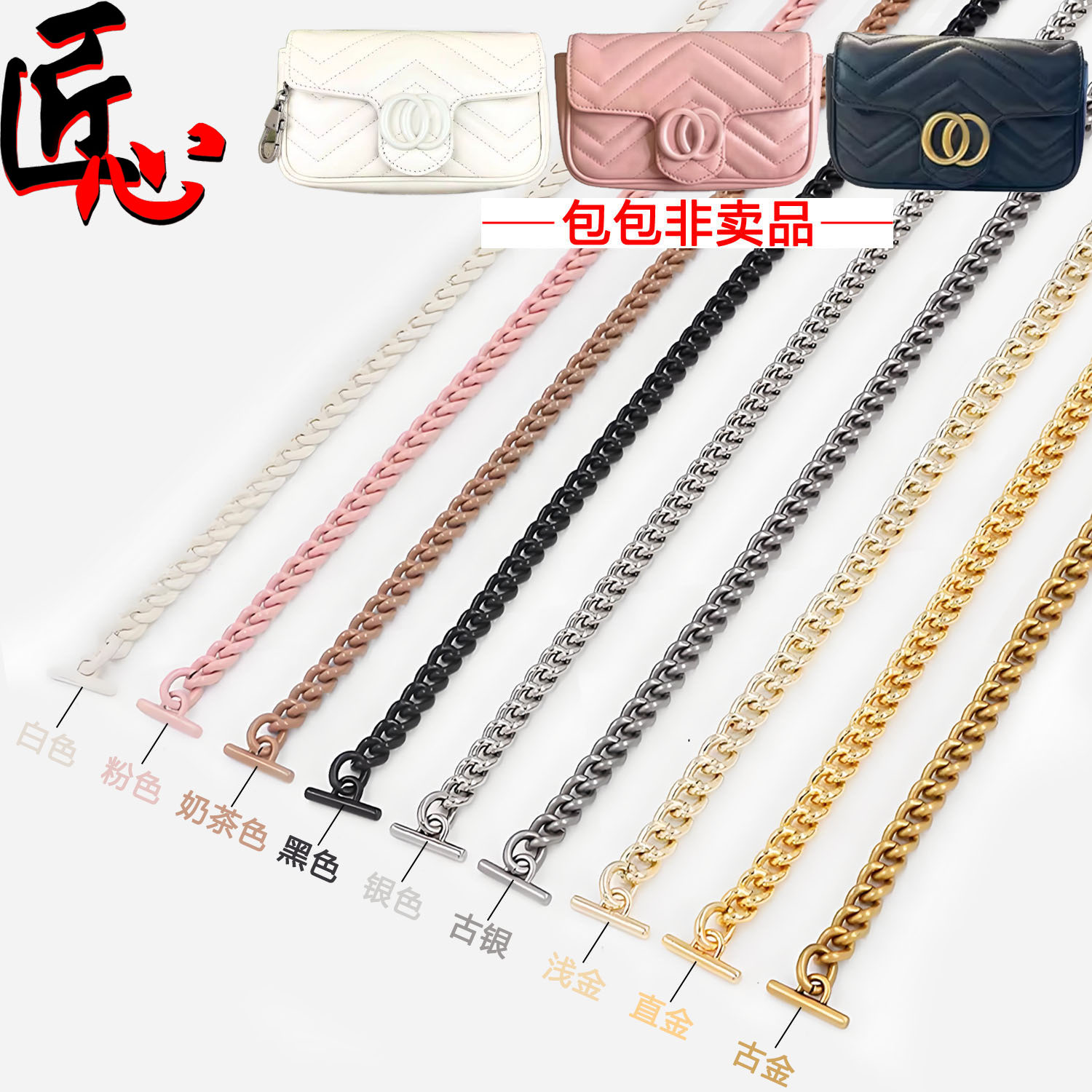 匠心适用于古驰包包链条肩带替换gucci马卡龙迷你包链斜跨