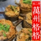 重庆万州羊肉格格秦二哥30年老店粉蒸肉粉烧白羊肉肥肠即食预制菜