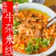 解恨泡椒酸菜牛杂米线城吃重庆爆辣特产猪蹄花李米线平替方便粉丝