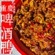 城吃重庆啤酒鸭土特产预制菜家用加热即食辣子鸡红烧啤酒烧鸭烧鸡