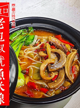 重庆老泡椒鱿鱼米线大渡口老店特色泡椒香油海鲜非方便面美食代购