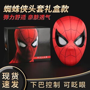 初代面具一代头套电影还原电动可动发光眨眼面罩礼盒装可穿戴