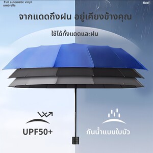 【下单立减50】十二骨超大号雨伞大号男女商务3人4人晴雨两用