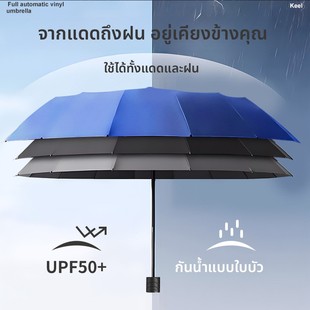 十二骨超大号雨伞大号男女商务3人4人晴雨两用 下单立减30