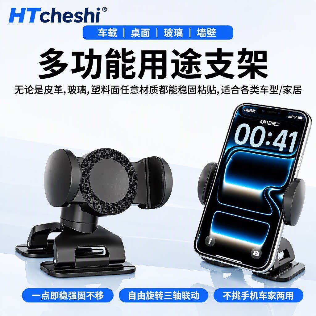 2026新款多功能磁吸车载支架旋转一体汽车导航专用车载手机支架