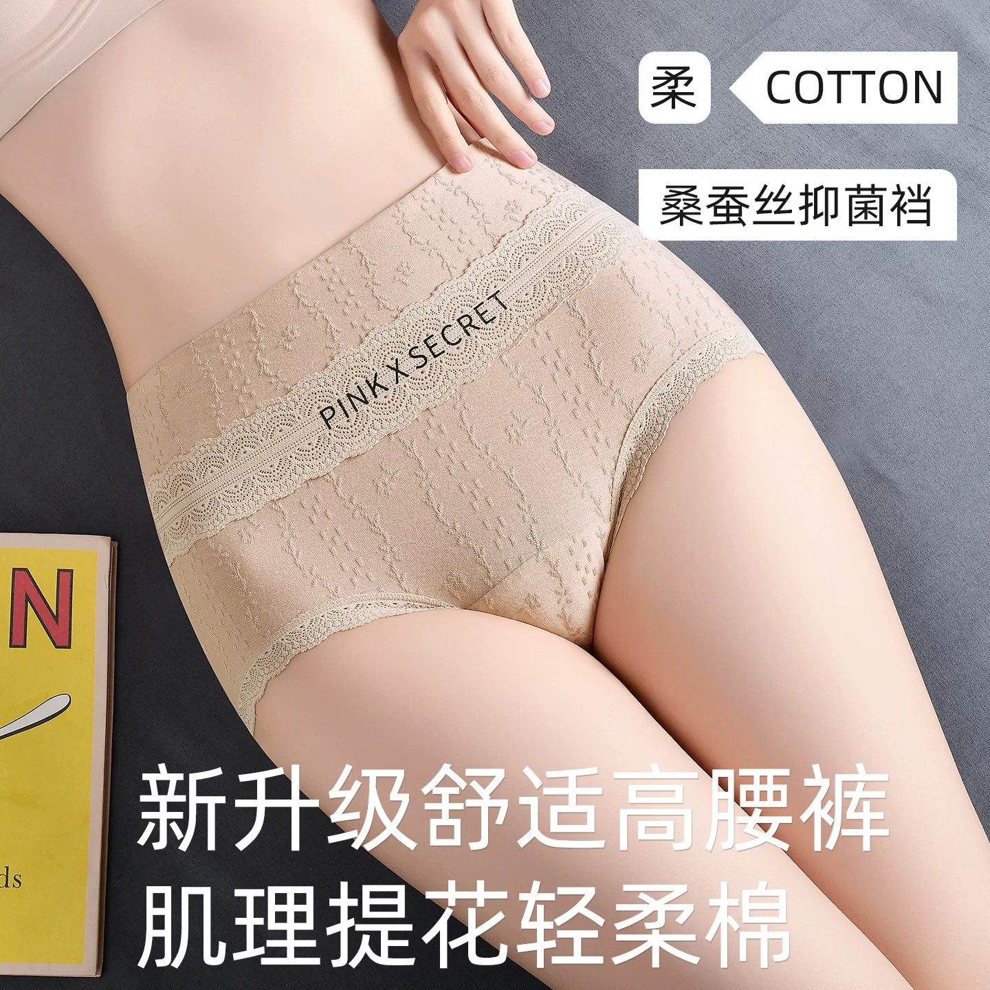 纯欲蕾丝无痕女士内裤透气舒适高腰防卷边三角裤提臀薄款内裤女