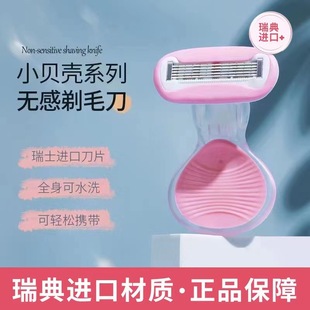 小贝壳剃毛刀女生私处全身专用脱毛仪手动刮毛刀腿毛带皂头不伤肤