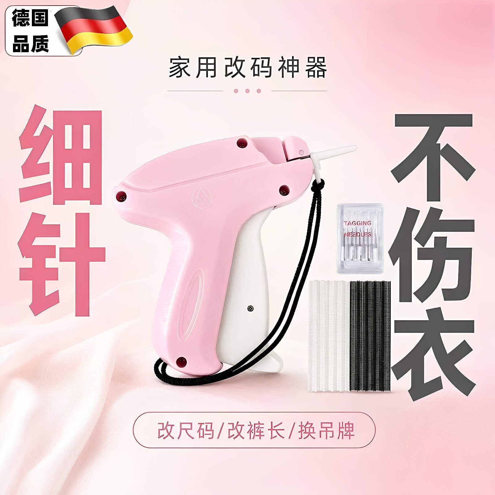 细针服装吊牌枪礼服婚纱改大小收裤脚神器袜子打标签五金手动工具
