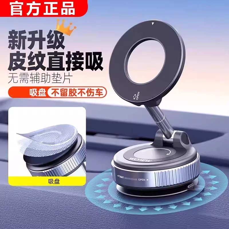 【下单立减30】支架车载高档真空吸附强力磁吸滴胶吸盘式PX-B