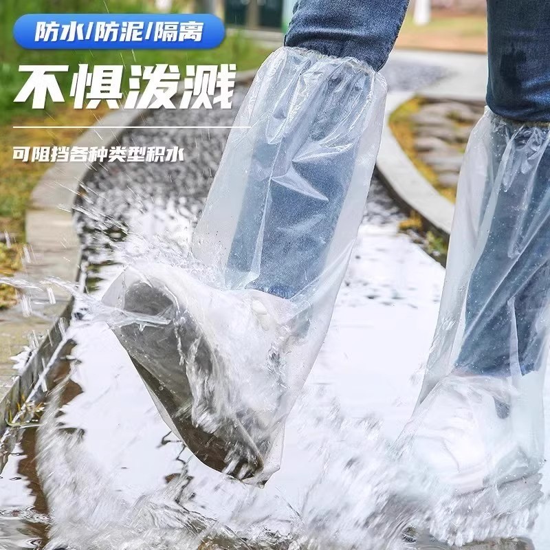 【下单立减30】一次性雨鞋防水防滑高筒鞋套下雨天加厚耐磨