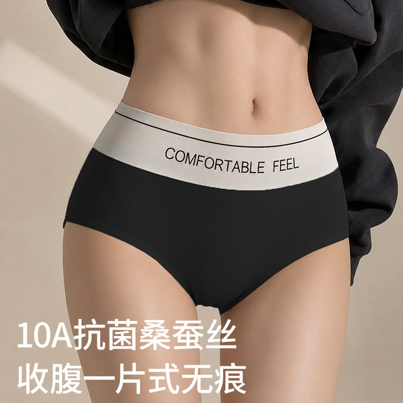 内裤的无痕无缝一体式腹部控制裤裸体冰丝绸内衣女性的三角