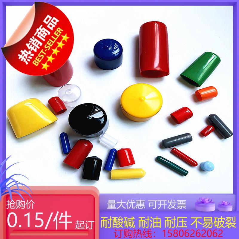 堵頭電線氣缸帽鋼管絕緣缸管套橡膠保護螺t紋護套封帽在類目 基礎建材, 家用五金, 傢俱五金, 傢俱腳墊中 - 來自Buy2taobao.com提供專業的淘寶代購服務
