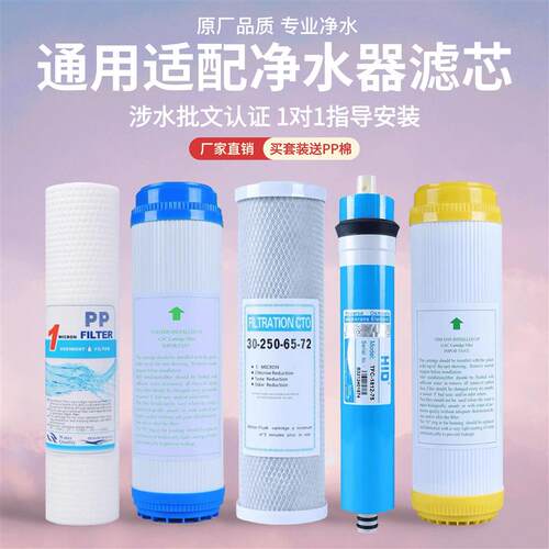 适配金品泉净水器滤芯通用JPQ-05(RO-C1)/C3/400G/X8/600G/J2/X5