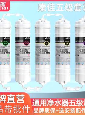 适用于康佳净水器滤芯KD-BUF-028KUF-M2M4五级超滤PP棉活性炭配件