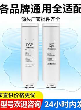 适配美的麒麟净水器滤芯J400/MRO1891B-400G/MRC1782D-600G纯水机