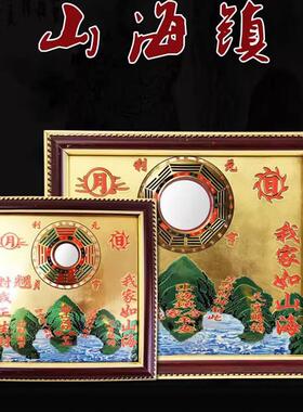 山海镇图黄铜挂件摆件八卦镜挂画室外室内门对门化解铜牌家用