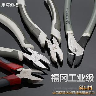 电工精密斜口钳偏口钳子工业级剪钢丝斜嘴钳偏嘴钳剪螺丝屁股神器