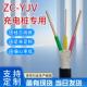2.5电线7KW充电桩专用电缆线YJV3芯 1芯10平方纯铜电缆线