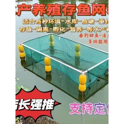 新款加厚悬浮家用全套带框架活鱼存鱼鱼池回鱼专用长方形养鱼网箱