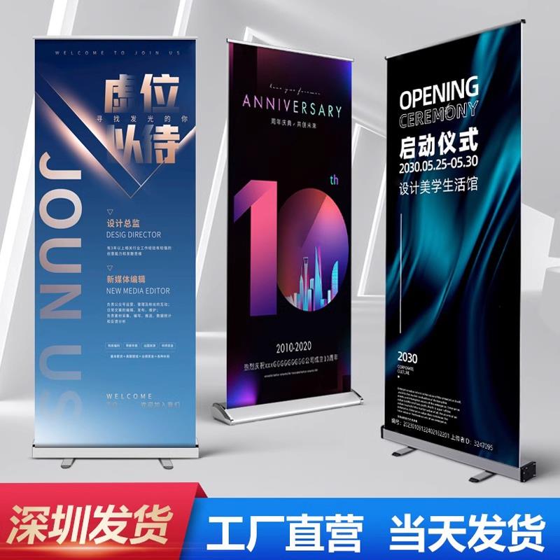 易拉宝展示架生日结婚宣传海报设计制作80×200cm展架广告牌定制