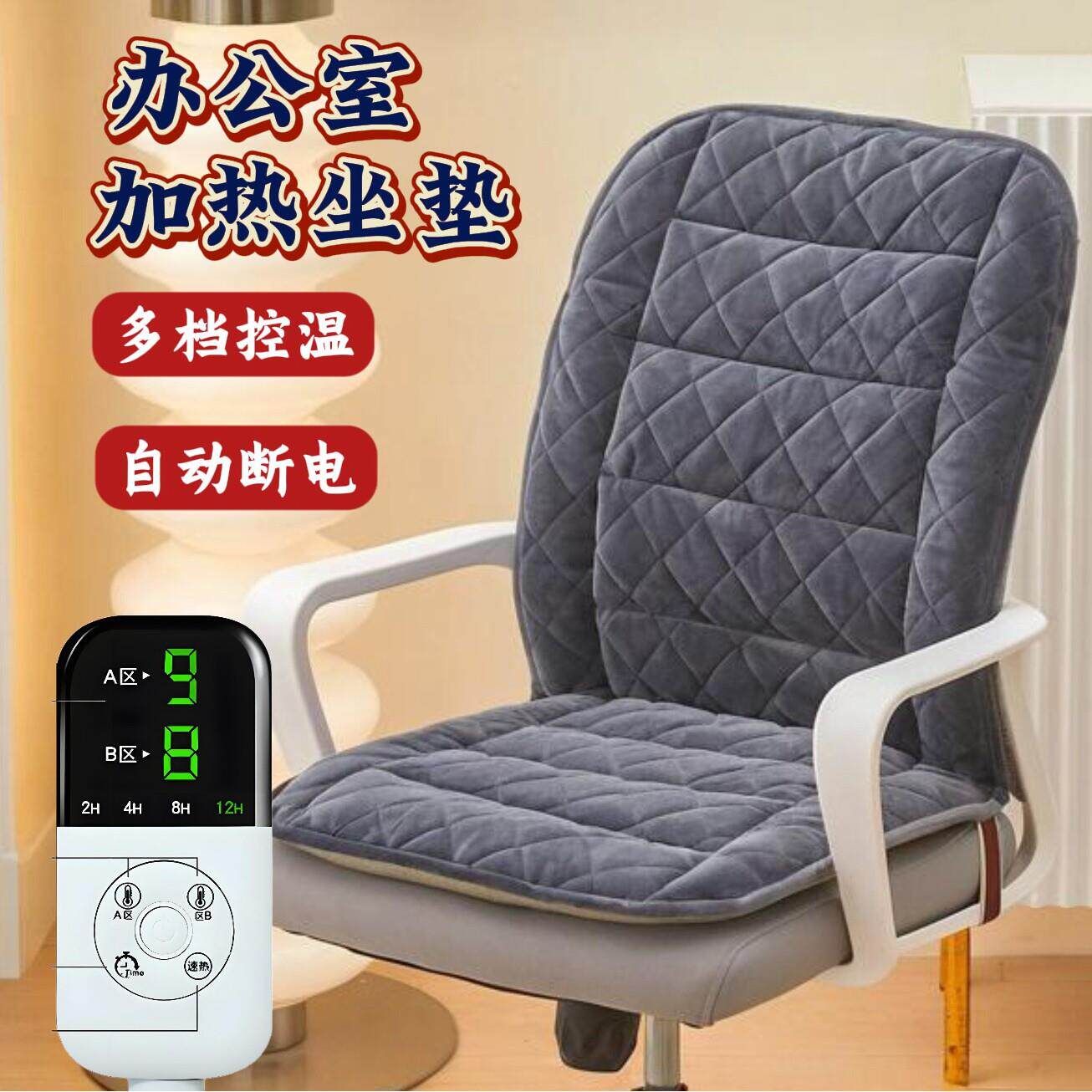 加热坐垫办公室椅子垫子冬季加厚毛绒座椅垫靠垫一体式久坐不累
