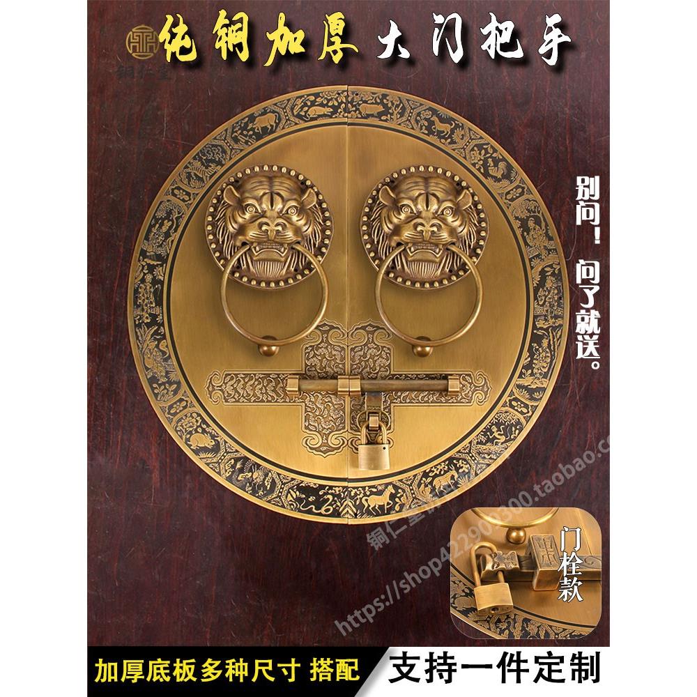 新中式彷古纯铜大门兽头门环木门门栓拉手插销把手四合院虎头拉环