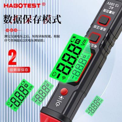 华博智能感应数显测电笔HT91D+电池正极检测零火线识别自动关机