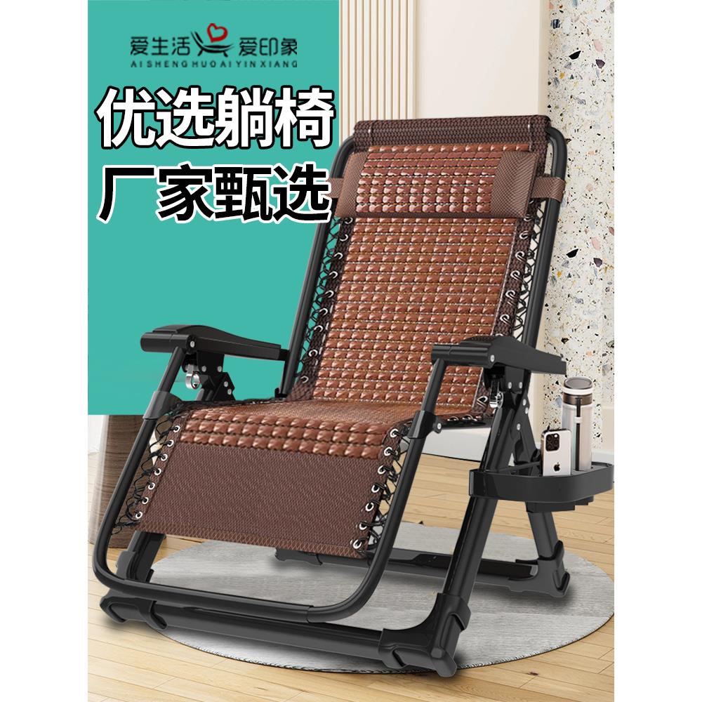 躺椅竹椅折叠午休老人靠背椅子午睡便携家用阳台宿舍懒人两用冬夏