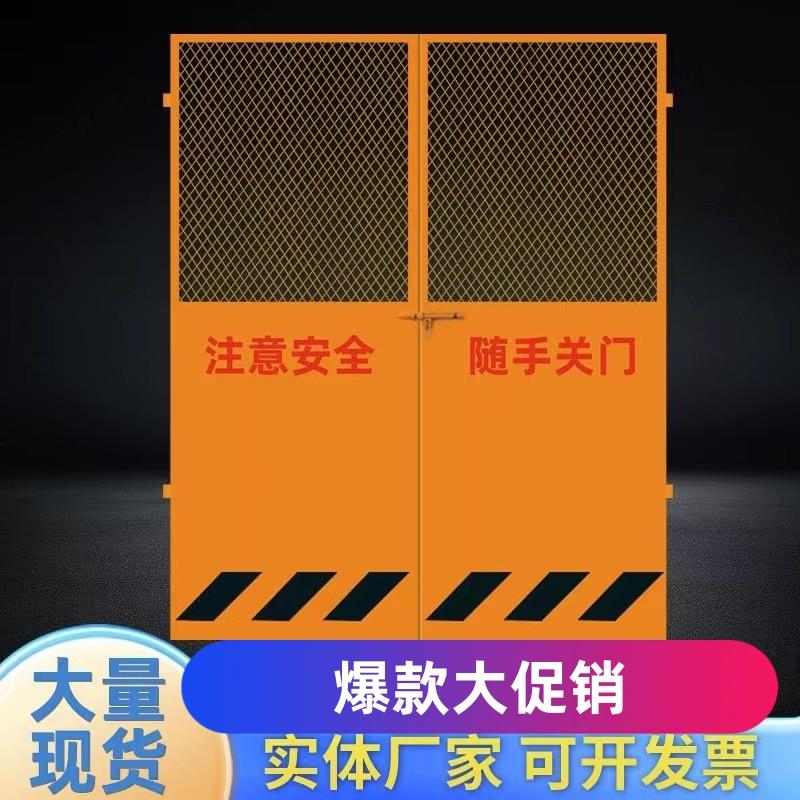 施工电梯安全门工地楼层人货梯升降机防护门基坑护栏电梯井口防护