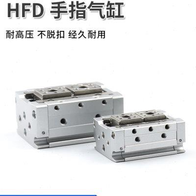 亚德客型MHF2手指气缸HFD8*8/12-16X20x25*10*15*20X40X30X60X80D