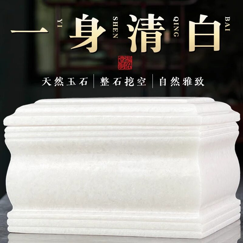 天然汉白玉石骨灰盒迁坟棺材照片刻字随葬品寿衣店内齐全一步购齐