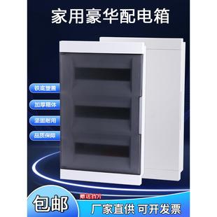 家用豪华双层三排36位布线箱48回路暗装强电配电箱空气开关盒别墅