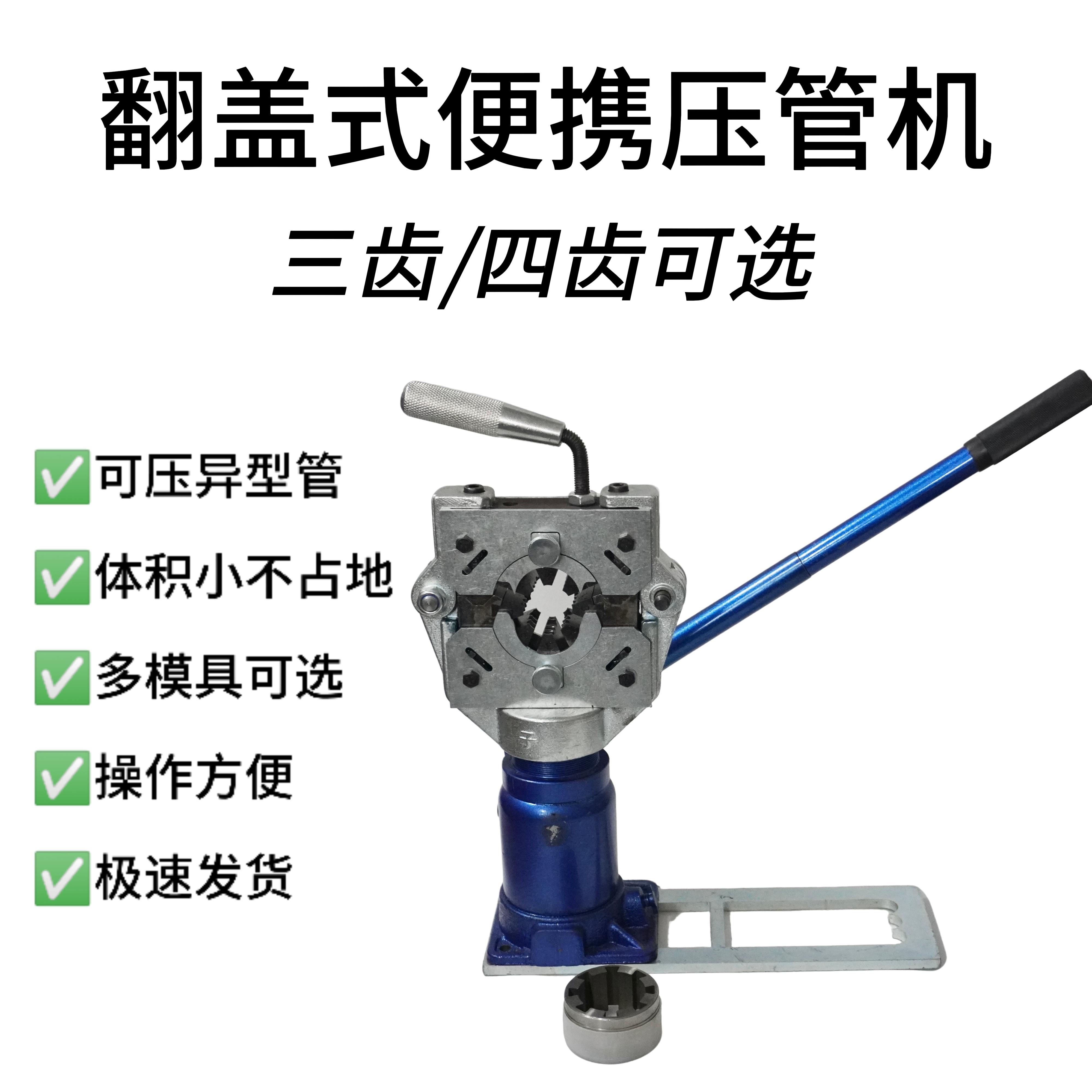 新款汽车空调管路便携式压管机手动液压款千斤顶开口式可换模具