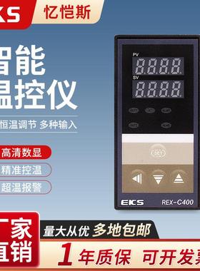 EKS忆恺斯智能温控仪表REX-C400双排数字显示PID温控器高性价比