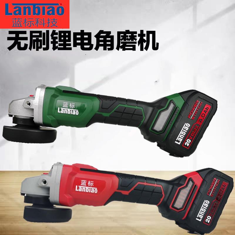 蓝标搭架者充电角向磨光机钢索6808无刷手磨机充电器电池裸机身配