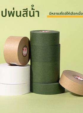 日本进口muse缪斯水胶带裱画裱纸永山裕子同款圣诞绿超粘超宽绿色