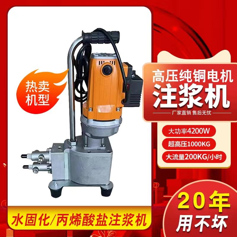 防水补漏高压注浆机卫生间ab双液水固化丙烯酸盐防水材料灌浆机器