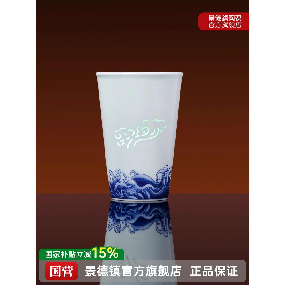 景德镇官方陶瓷杯马克杯玲珑雕刻水杯办公杯高档送礼礼品礼盒装