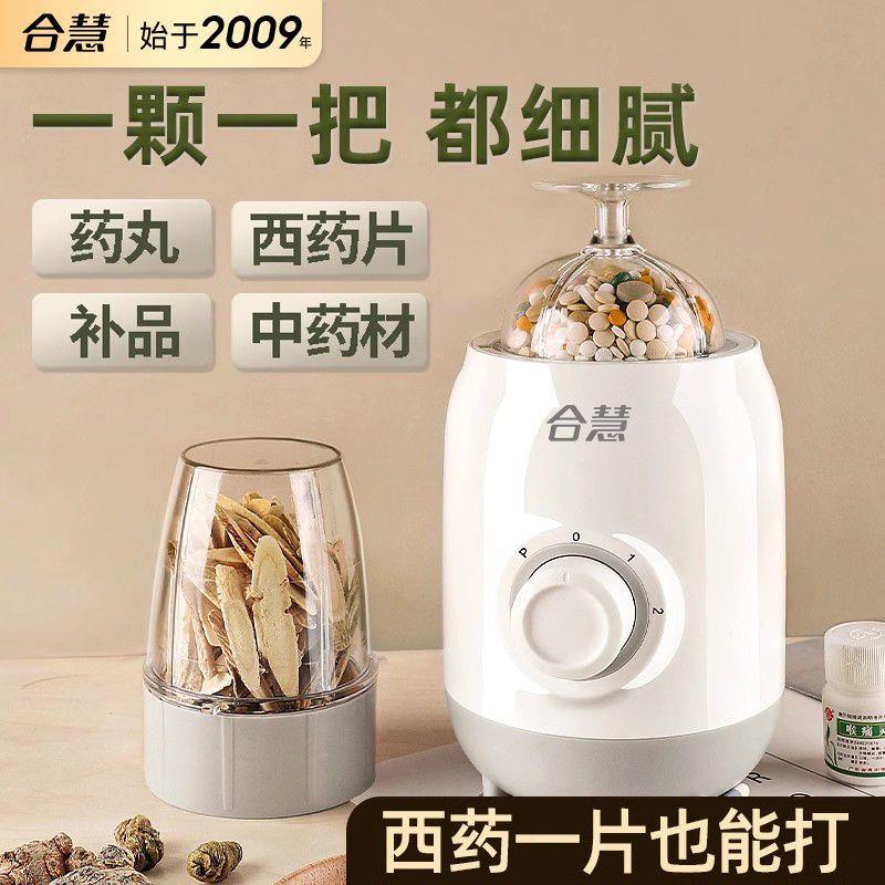 磨西药片打粉机实验室食品捣碎中药材研磨检验样品碾药丸喂药神器
