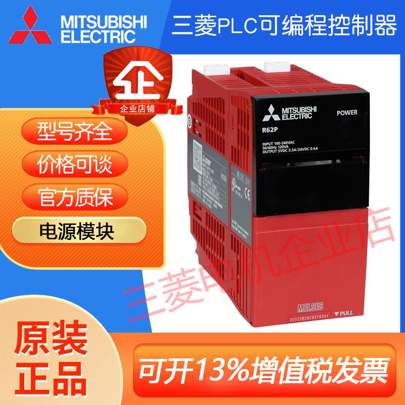 三菱PLC电源模块Q61/62/63/64P/RP L61P/63P-CM R61/62/63/64P/RP