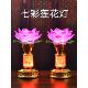 LED七彩莲花灯长明灯供灯荷花灯家用观音财神祖先土地祠堂蜡烛灯