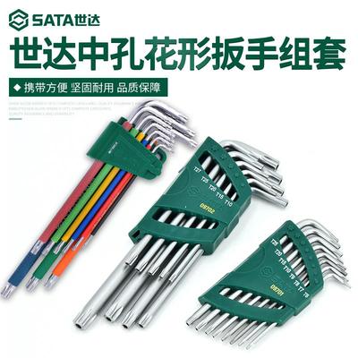 世达工具9件套加长中孔梅花形扳手套装梅花内六方六棱扳手09702CH